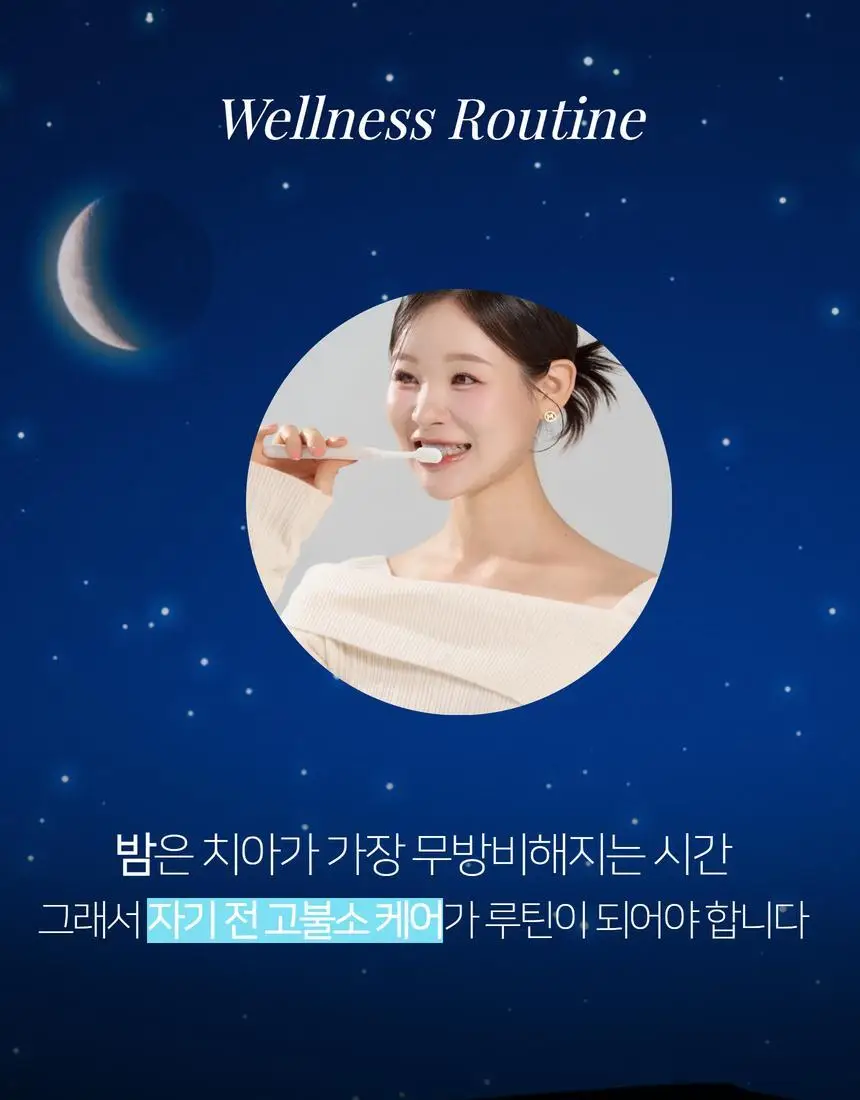 [고불소] 뷰센C 충치케어 치약 160g 기획 (+뷰센28 미백제 34g) 상세페이지 4